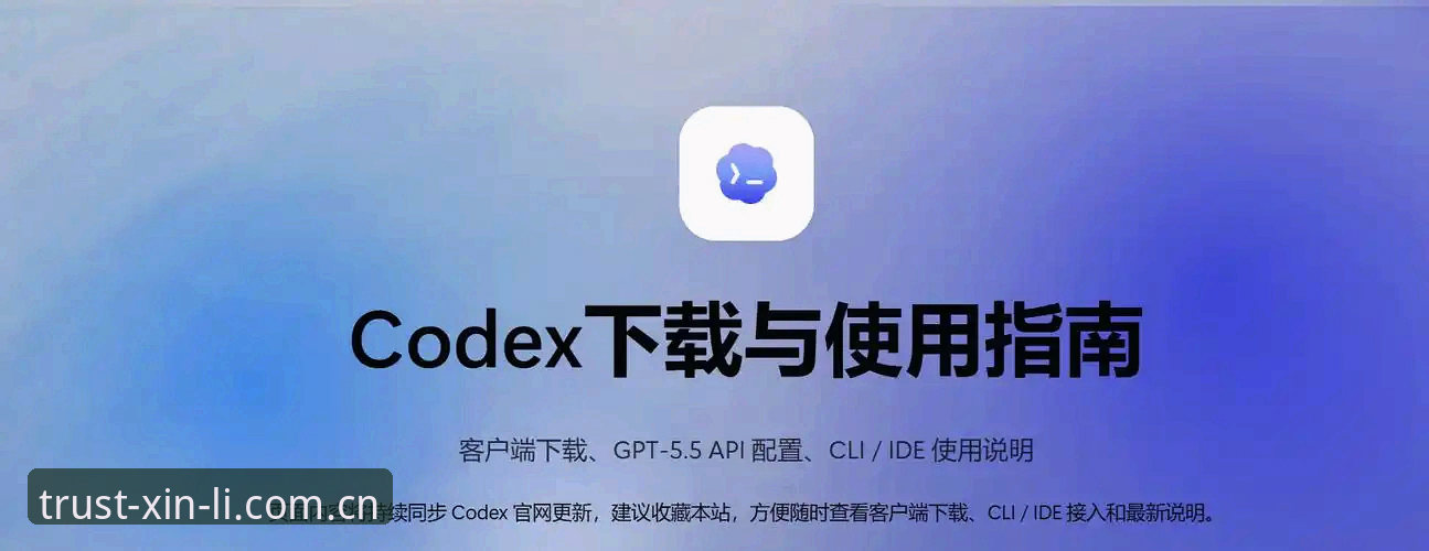 新利品牌安装使用完整指南：从官网地址到客户端下载的全流程解析